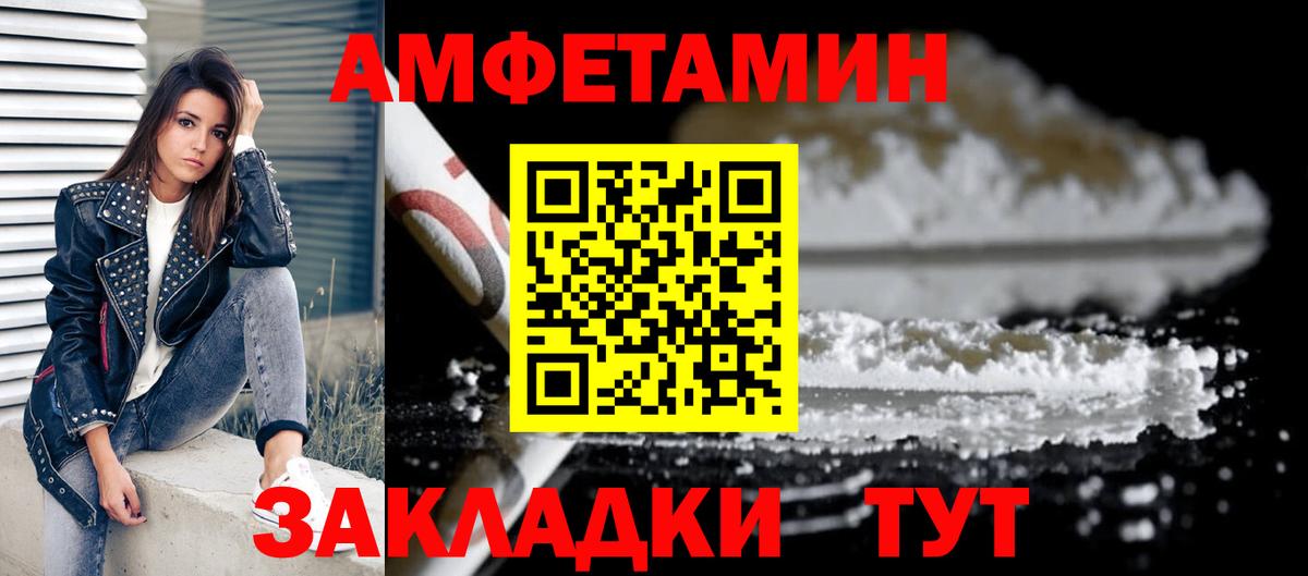 Amphetamine Розовый  Белебей 