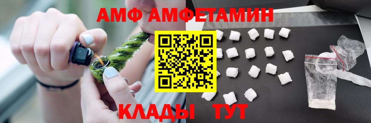 Amphetamine  Вход с VPN  АМФ  KRAKEN как зайти  АМФ VHQ  Белебей 