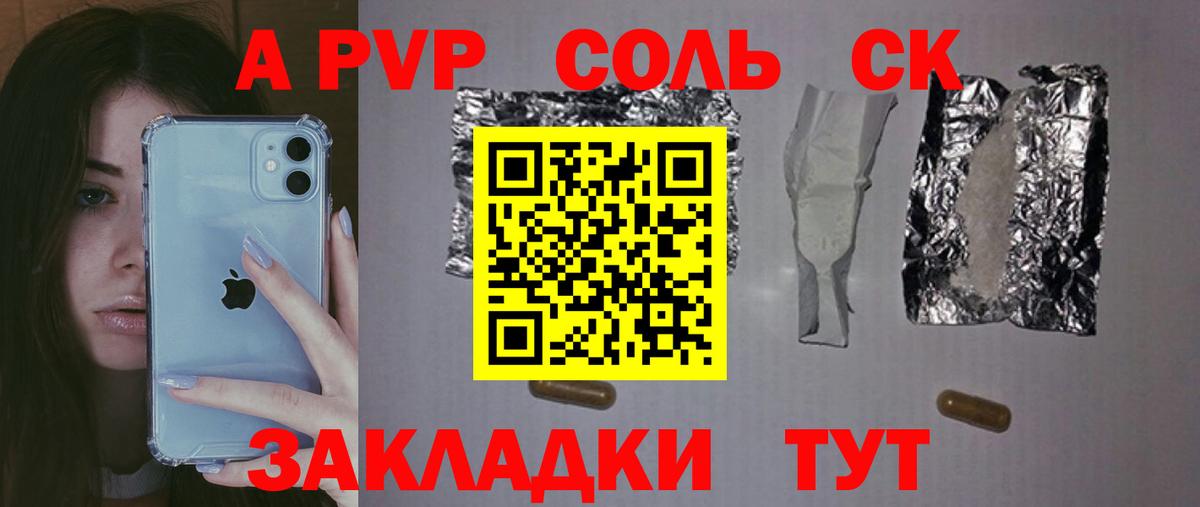 APVP Crystall Белебей