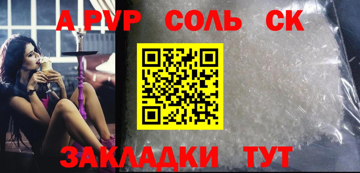 Alfa_PVP кристаллы  Alpha-PVP СК  A PVP крисы CK  Белебей 