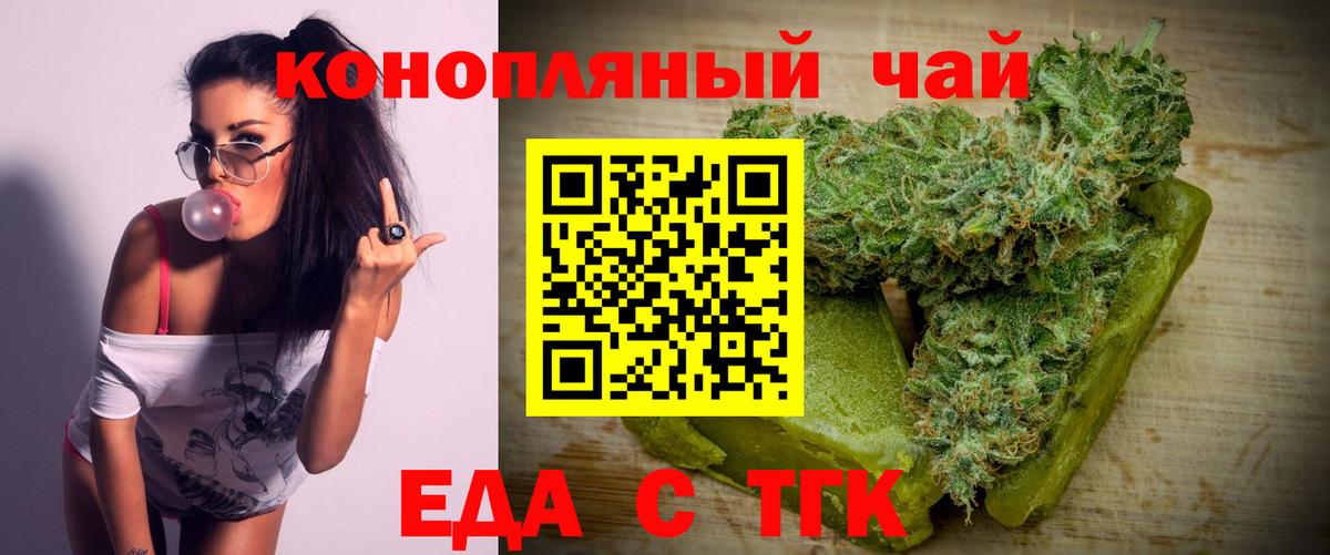 Печенье с ТГК марихуана Белебей