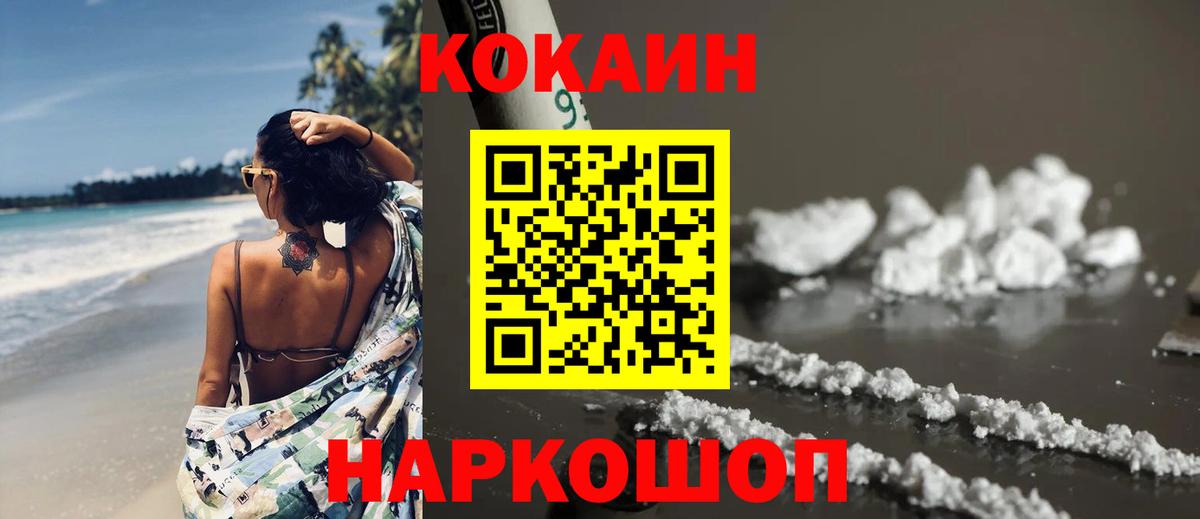 Белебей  Cocaine Columbia  где купить наркотик  Кокаин VHQ  Вход с VPN 