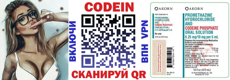 Кодеин напиток Lean (лин)  Белебей 