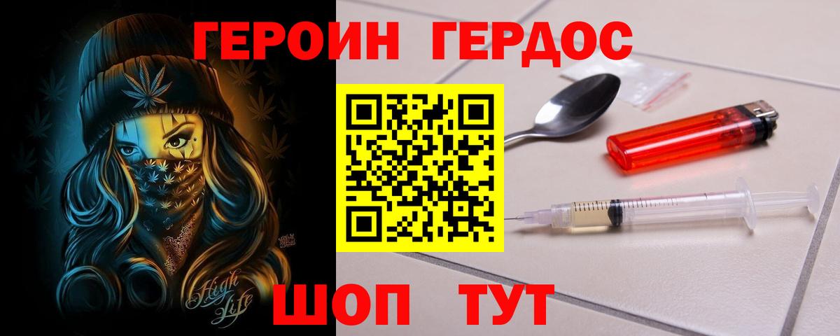 ГЕРОИН белый  Вход с VPN  Белебей 