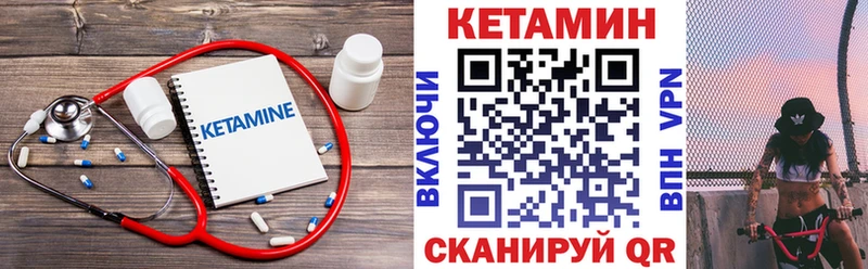 КЕТАМИН ketamine  наркошоп  Белебей 