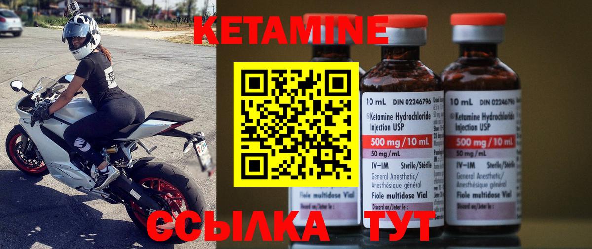 КЕТАМИН ketamine  Кетамин ketamine  Белебей 