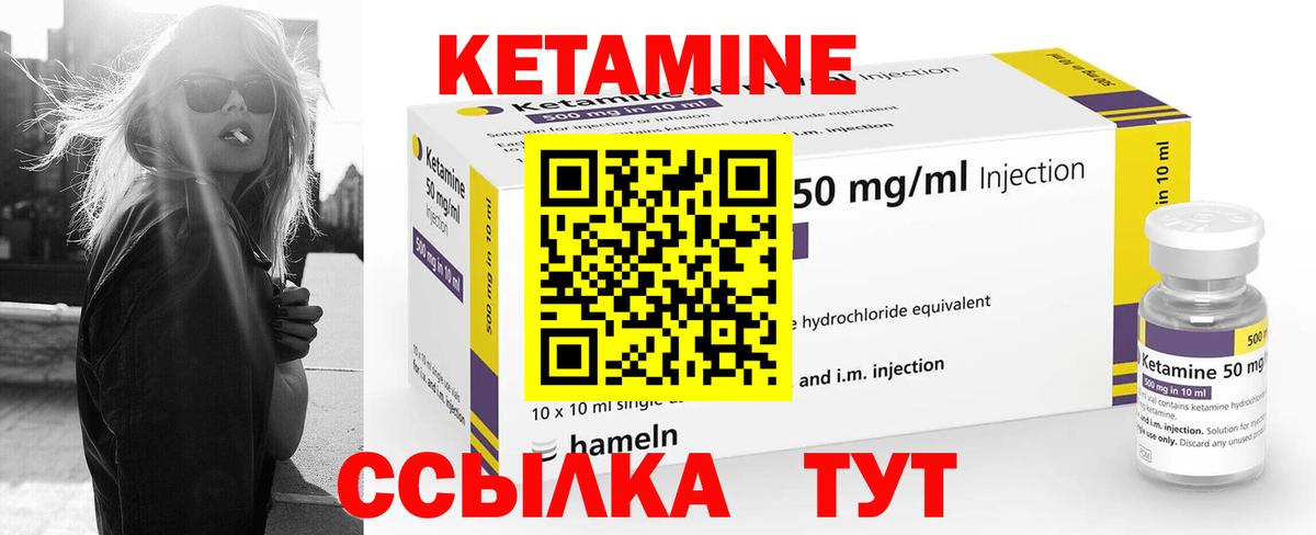 КЕТАМИН ketamine Белебей