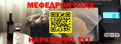 мяу мяу кристалл Балашиха