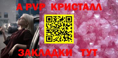 бошки Апшеронск