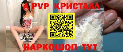мяу мяу кристалл Апшеронск