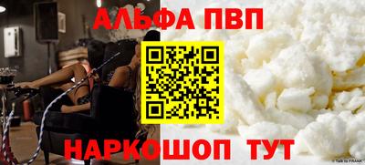 мяу мяу кристалл Апшеронск