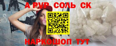 мяу мяу кристалл Апшеронск