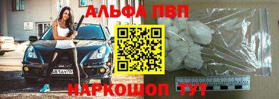 мяу мяу кристалл Апшеронск