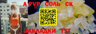 мяу мяу кристалл Апшеронск