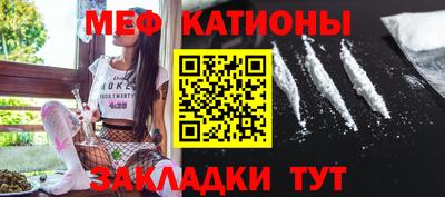 мяу мяу кристалл Апшеронск
