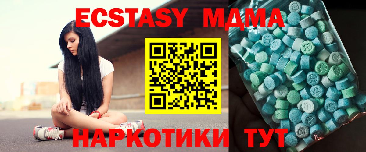 МДМА молли  МДМА VHQ  MDMA  Белебей  Вход с VPN 