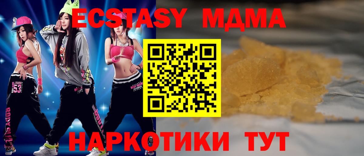 МДМА молли  МДМА  MDMA crystal  Белебей 