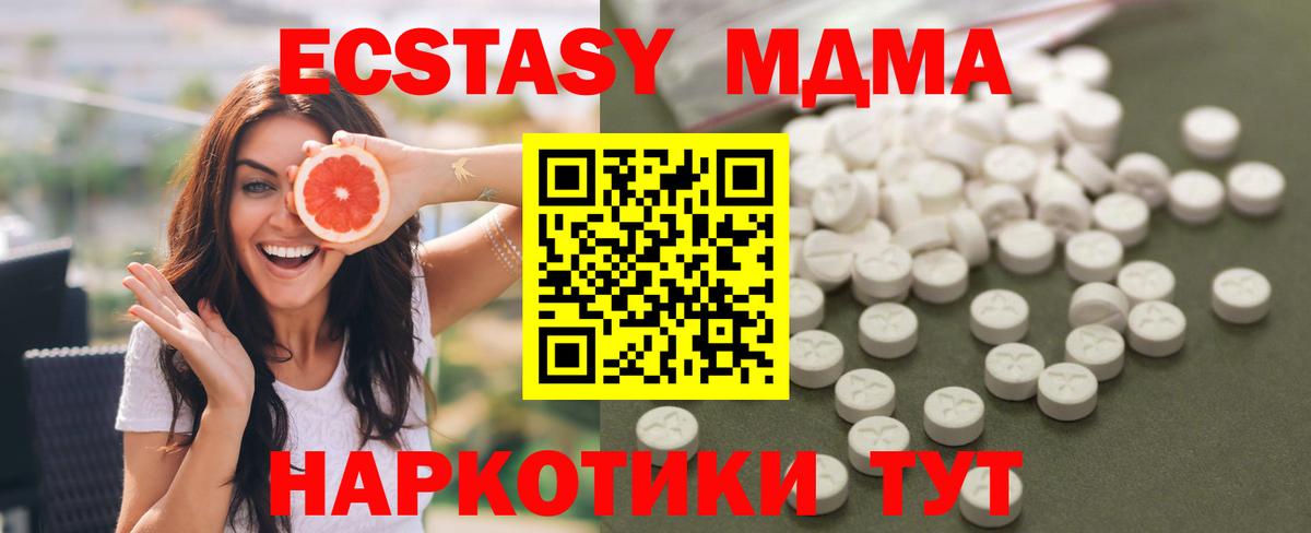MDMA кристаллы Белебей