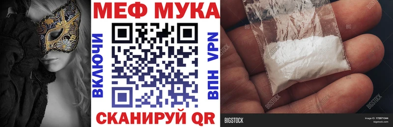 Мефедрон мука  купить  сайты  Белебей 