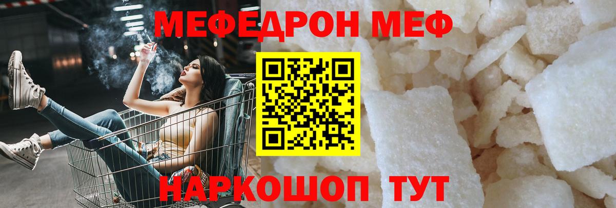 МЕФ  Белебей