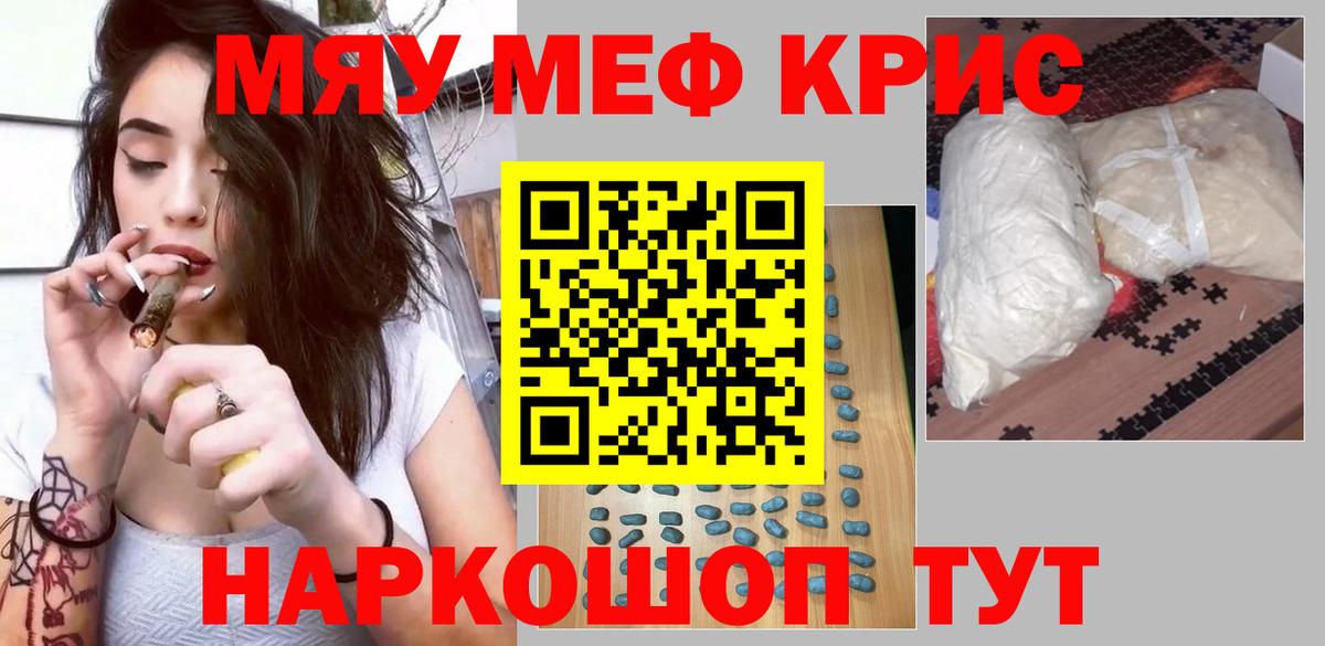 МЯУ-МЯУ VHQ  МЕФ  Вход с VPN  наркотики  МЯУ-МЯУ мяу мяу  Белебей  МЯУ-МЯУ 