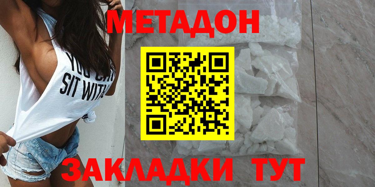 Метадон мёд  МЕТАДОН мёд  Белебей  Вход с VPN 