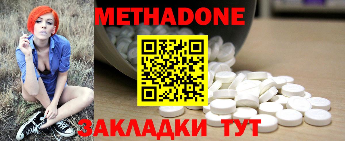 Метадон кристалл  Белебей  MEGA как зайти  Метадон кристалл 