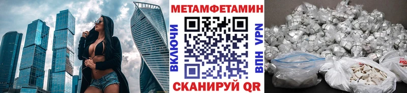 МЕТАМФЕТАМИН витя цена Белебей