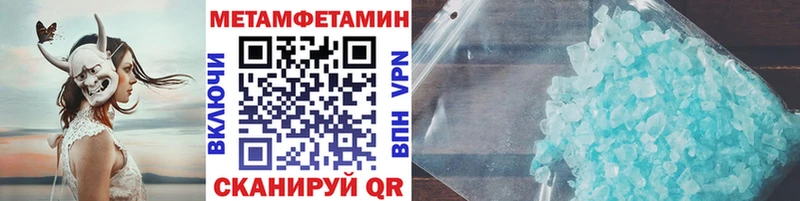 Метамфетамин пудра Белебей