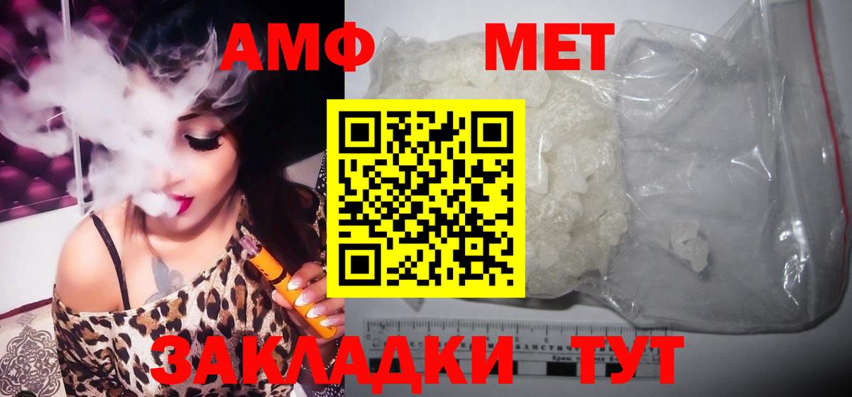 МЕТАМФЕТАМИН Methamphetamine Белебей
