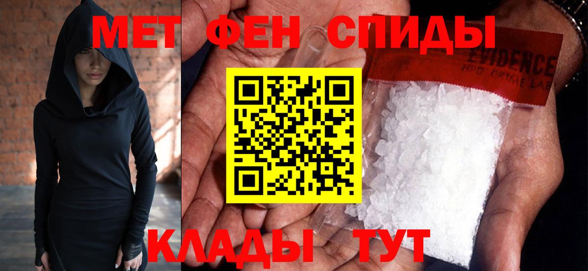 Метамфетамин Methamphetamine  Вход с VPN  Белебей 