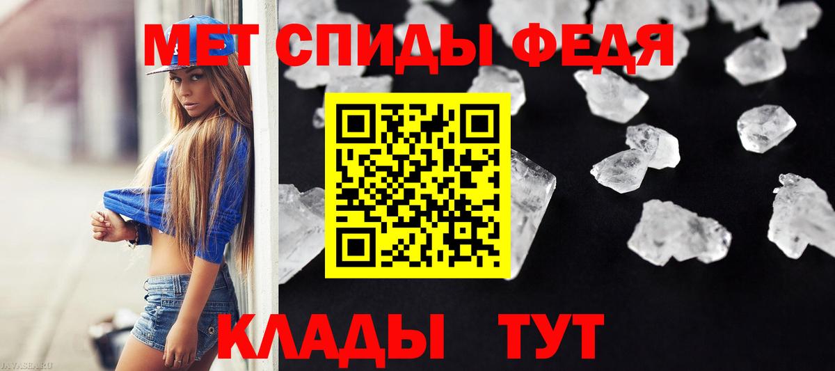 Метамфетамин кристалл Белебей