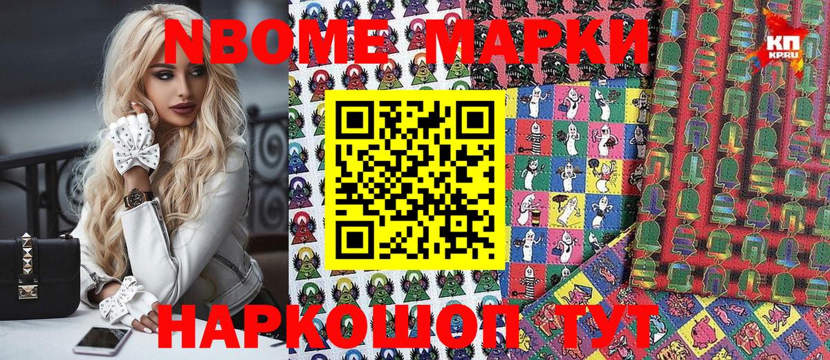 Марки NBOMe  Белебей  Наркотические марки 1500мкг 
