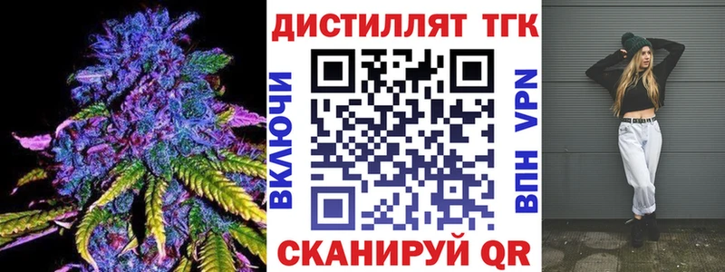наркотики Белебей ТГК концентрат
