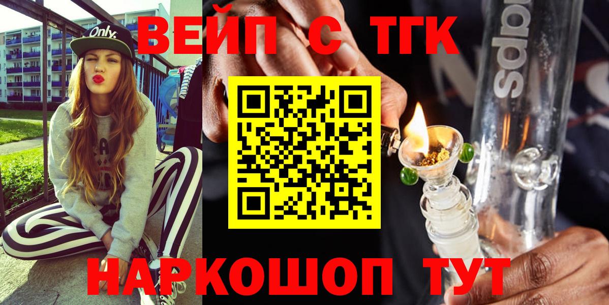 Дистиллят ТГК Wax  Вход с VPN  Белебей 