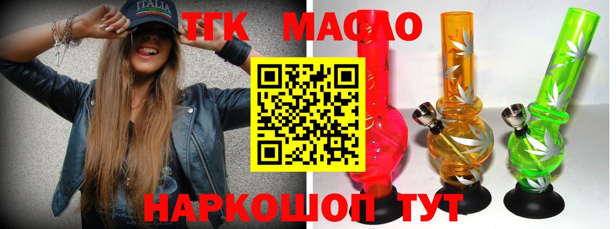 Дистиллят ТГК THC oil  Белебей  где купить наркоту  ТГК вейп 