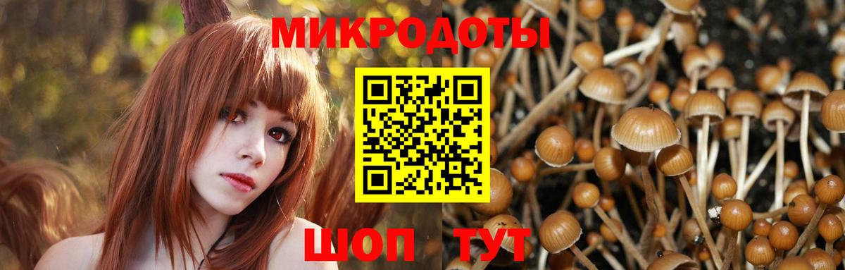 Галлюциногенные грибы ЛСД Белебей